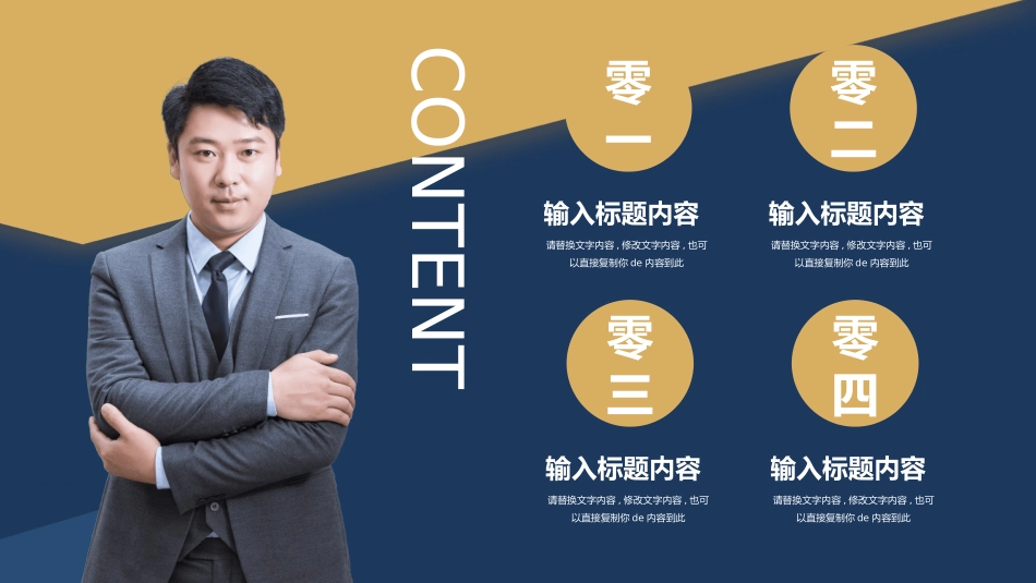 工作汇报风格PPT模板72.pptx_第2页