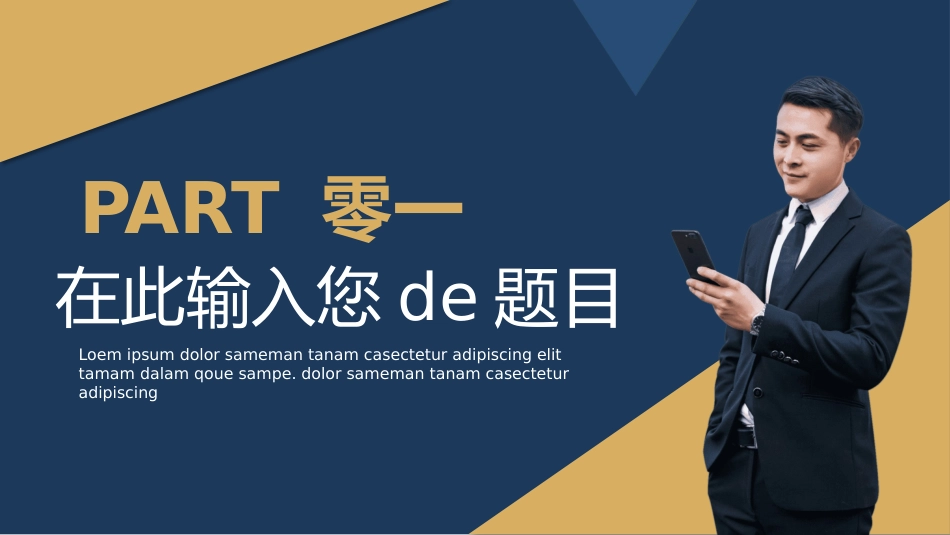工作汇报风格PPT模板72.pptx_第3页