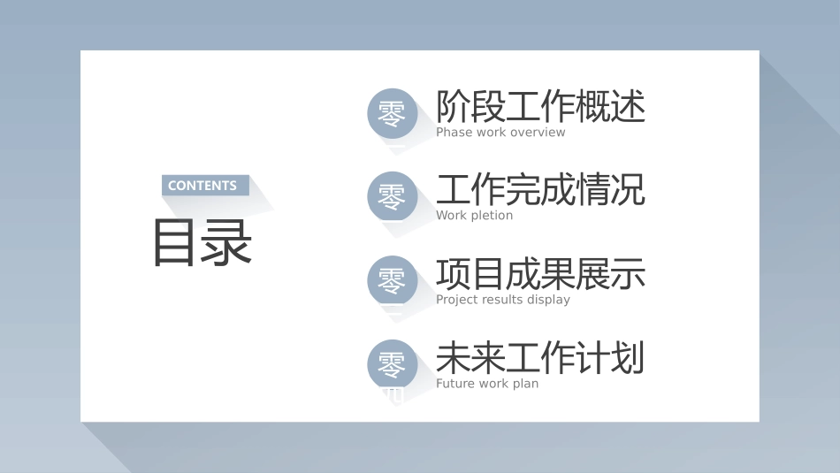 工作总结风格PPT模板.pptx_第2页