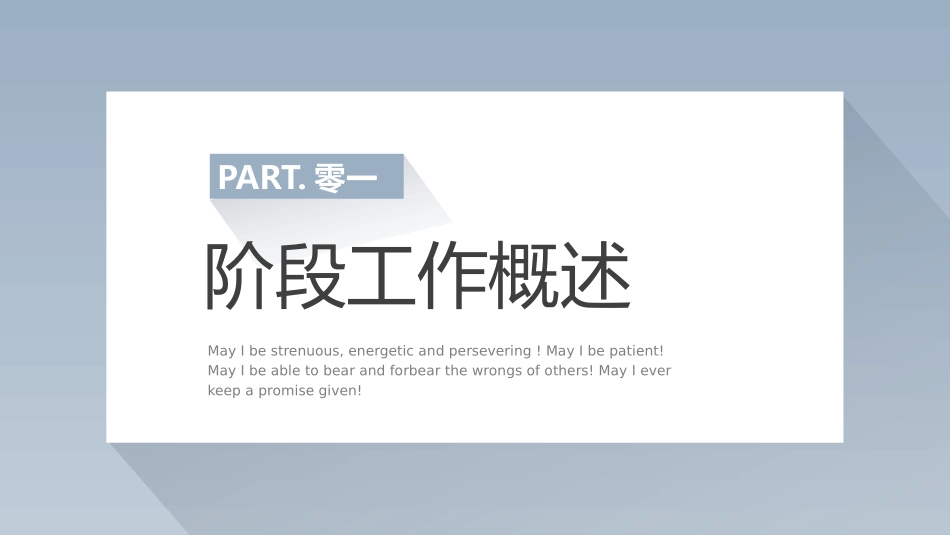 工作总结风格PPT模板.pptx_第3页