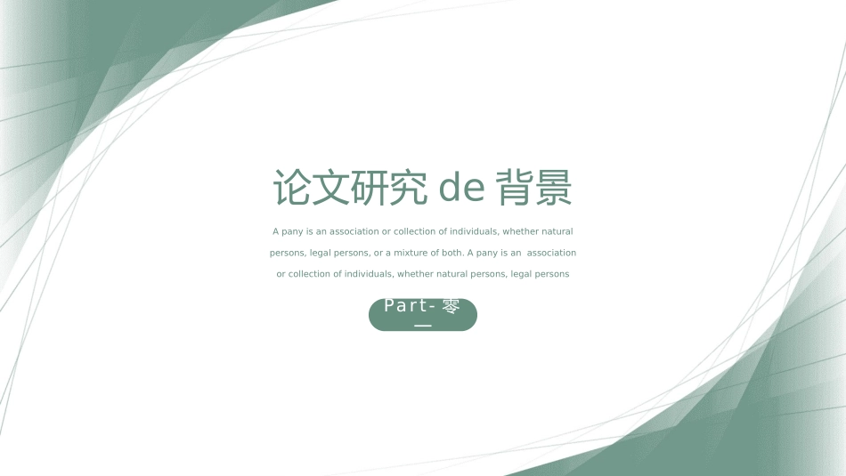 极简答辩风格PPT模板241(3).pptx_第3页