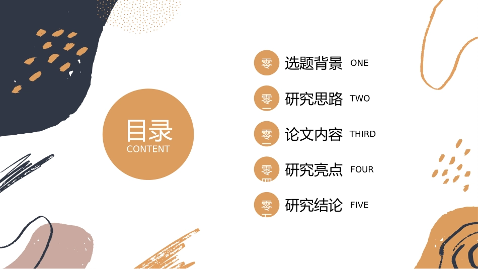 极简答辩风格PPT模板1(3).pptx_第2页