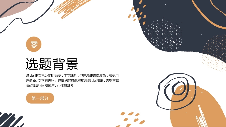 极简答辩风格PPT模板1(3).pptx_第3页