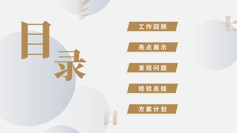 工作总结风格PPT模板52.pptx_第2页
