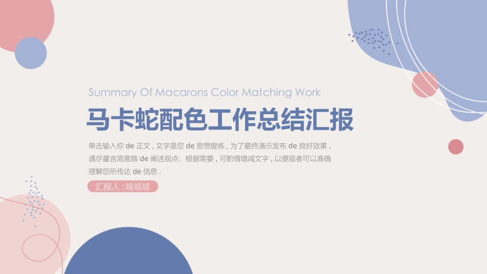 清新文艺风格PPT模板53.pptx_第1页