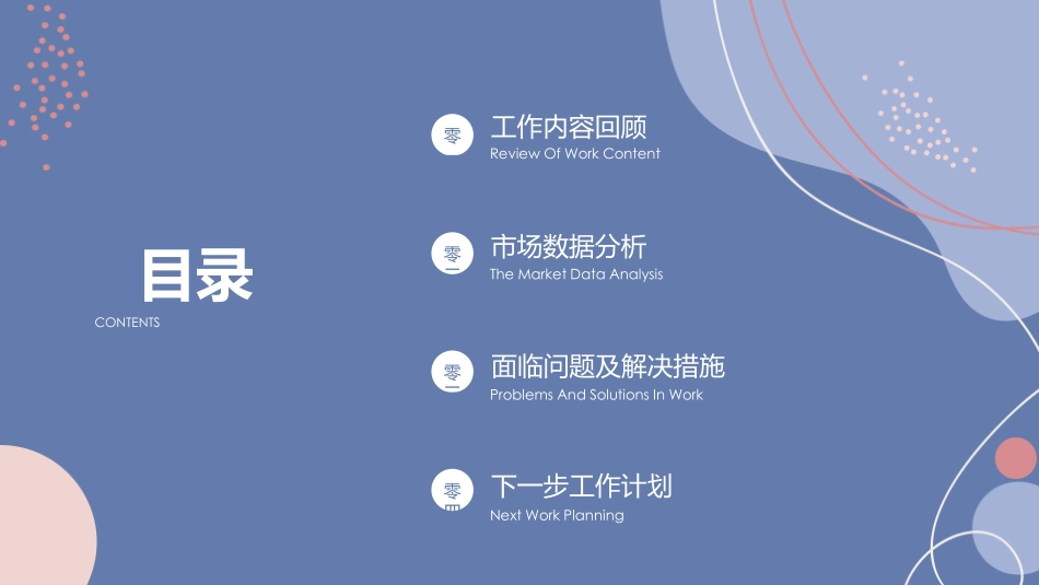清新文艺风格PPT模板53.pptx_第2页