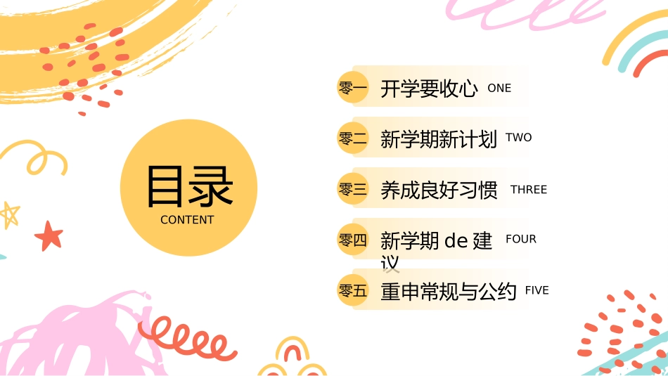 家长会风格PPT模板22.pptx_第2页