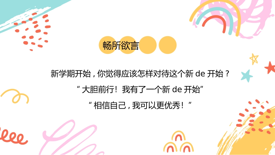 家长会风格PPT模板22.pptx_第3页