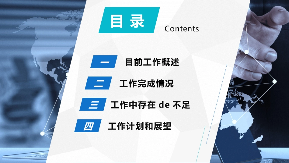 述职报告风格PPT模板32(3).pptx_第2页