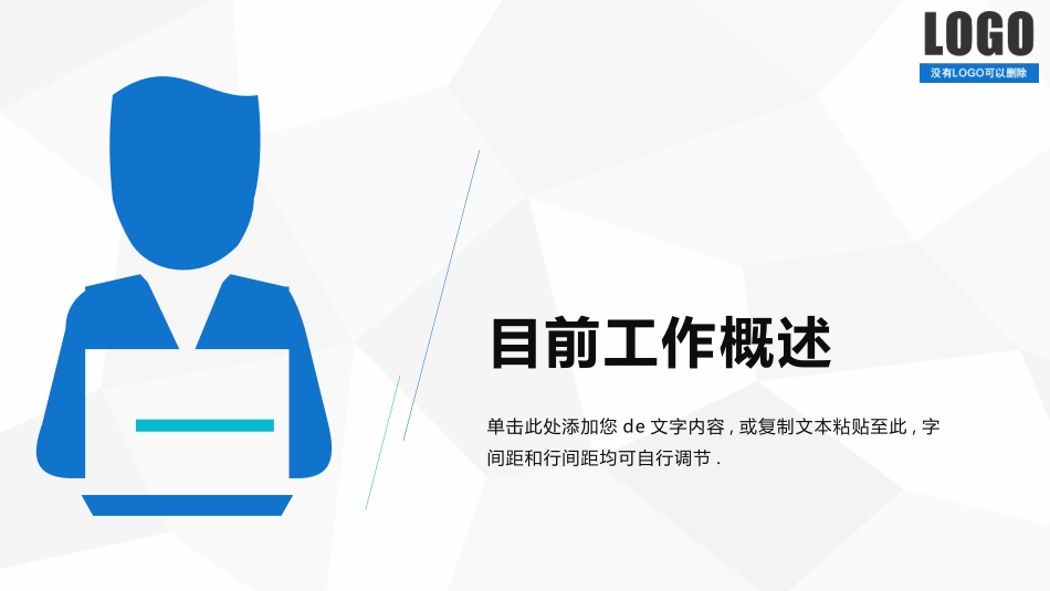 述职报告风格PPT模板32(3).pptx_第3页