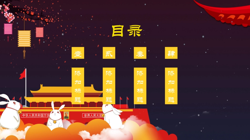 清新文艺风格PPT模板4(5).pptx_第2页