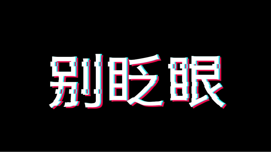 快闪风风格PPT模板.pptx_第2页