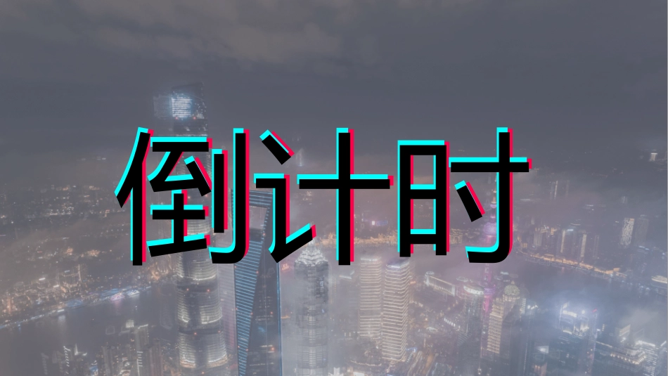 快闪风风格PPT模板.pptx_第3页