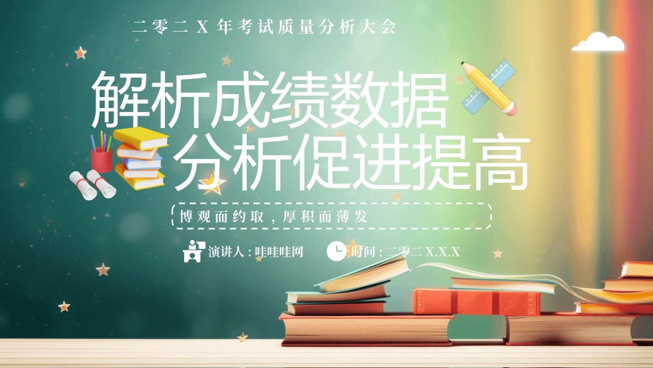 数据分析风格PPT模板2(2).pptx_第1页