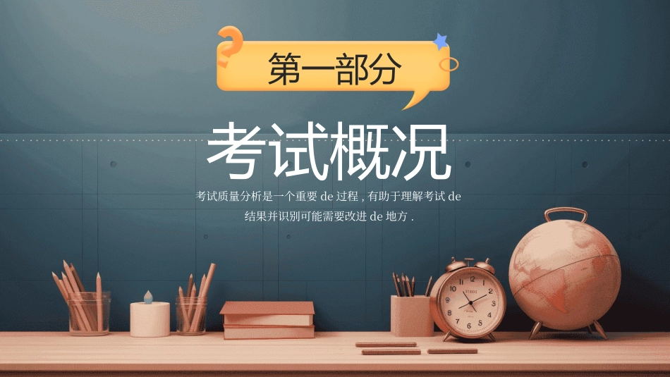 数据分析风格PPT模板2(2).pptx_第3页