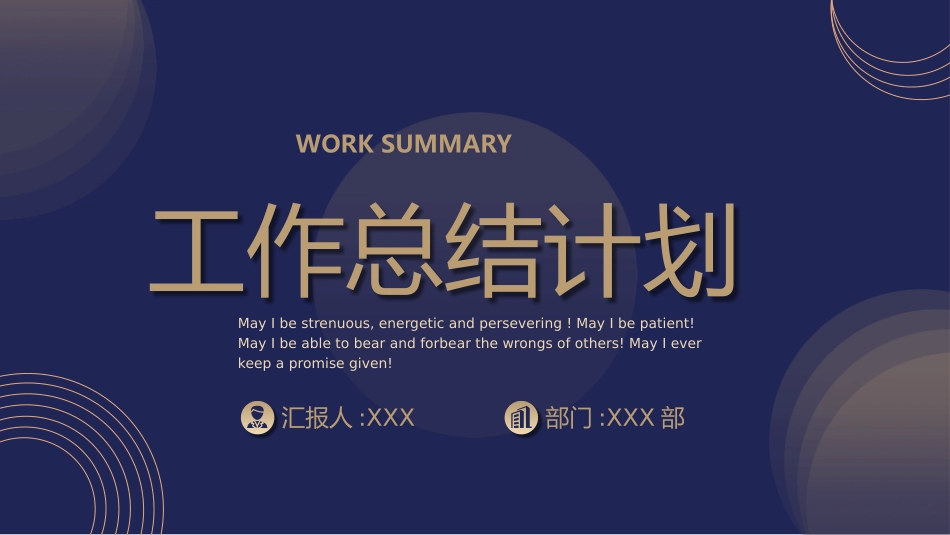工作总结风格PPT模板(3).pptx_第1页