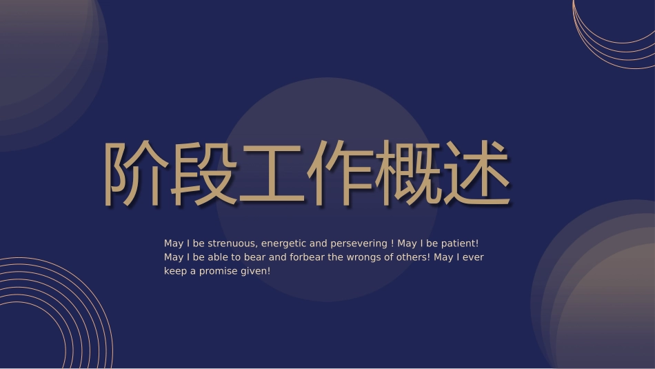 工作总结风格PPT模板(3).pptx_第3页