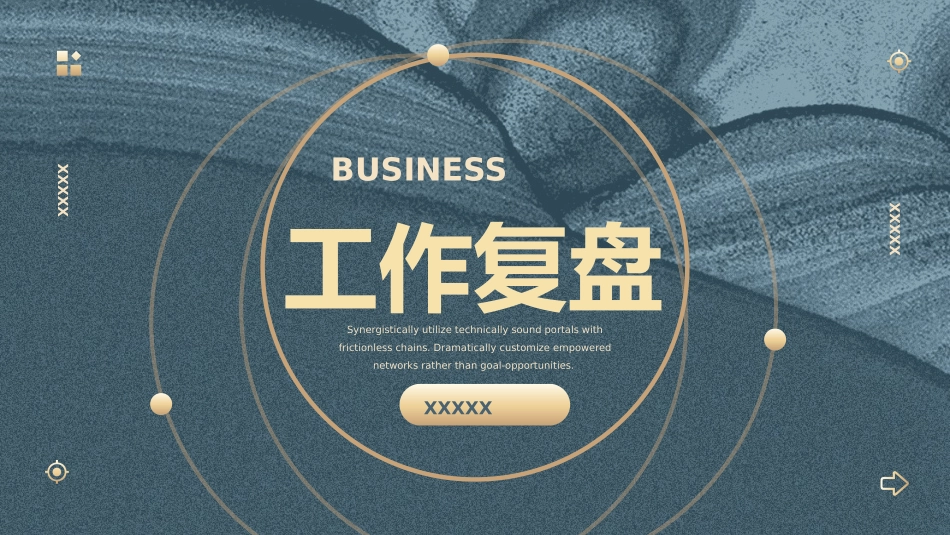 工作总结风格PPT模板31(2).pptx_第1页