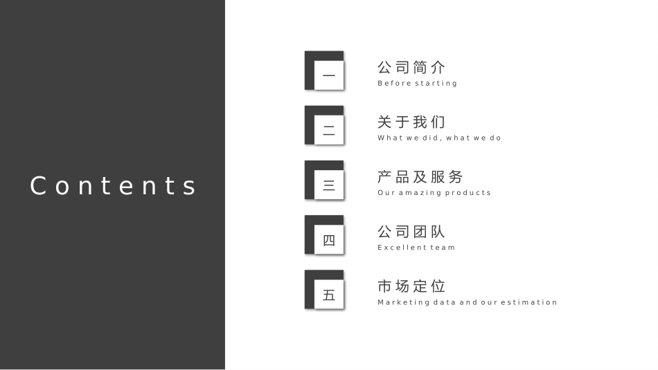 公司介绍风格PPT模板2.pptx_第2页