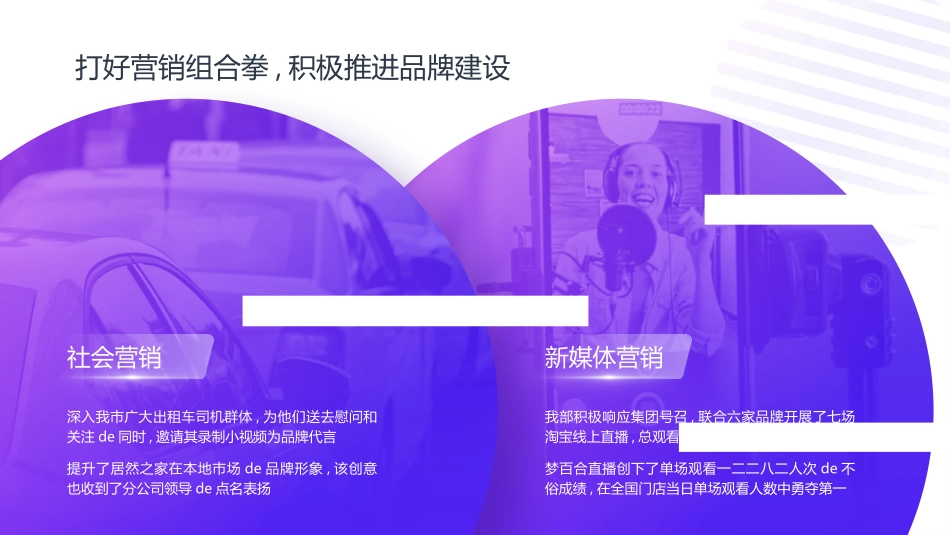 数据可视化图表风格PPT模板6.pptx_第2页