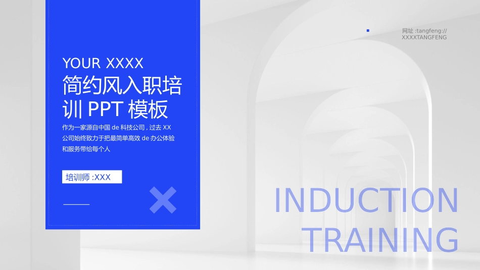 公司介绍风格PPT模板23.pptx_第1页