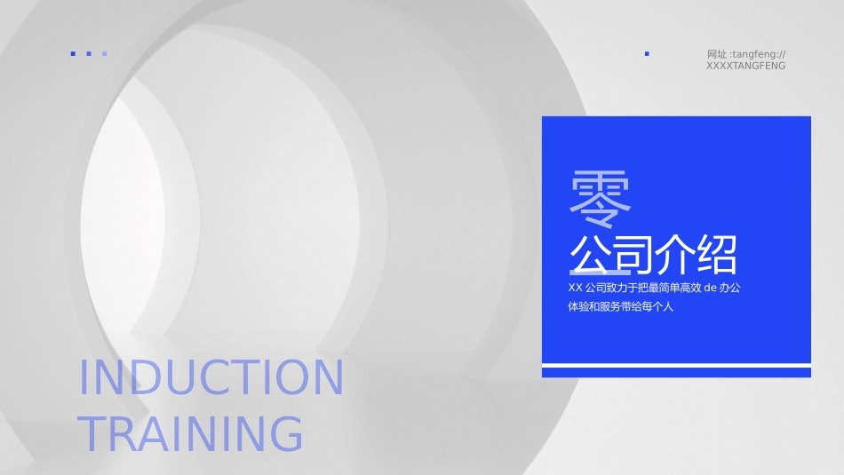 公司介绍风格PPT模板23.pptx_第3页