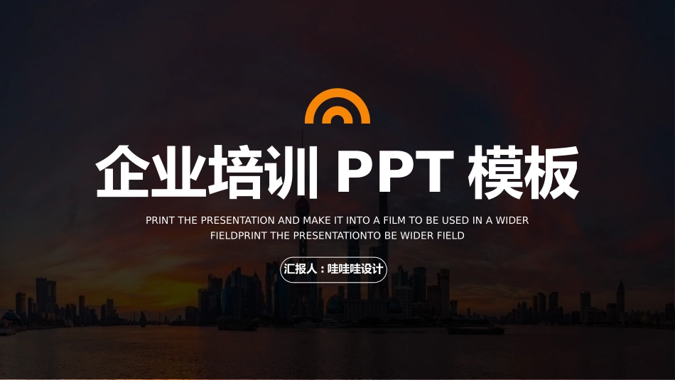公司介绍风格PPT模板(4).pptx_第1页