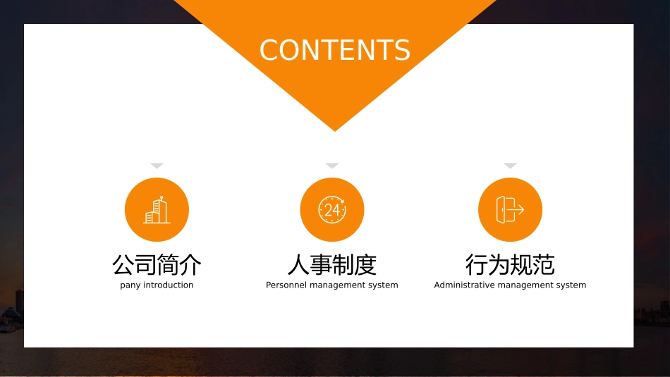 公司介绍风格PPT模板(4).pptx_第2页