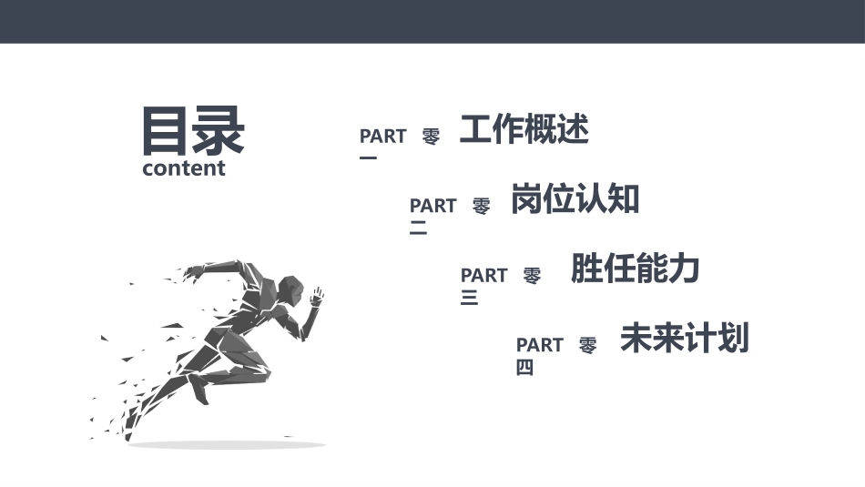 简历求职风格PPT模板4.pptx_第2页