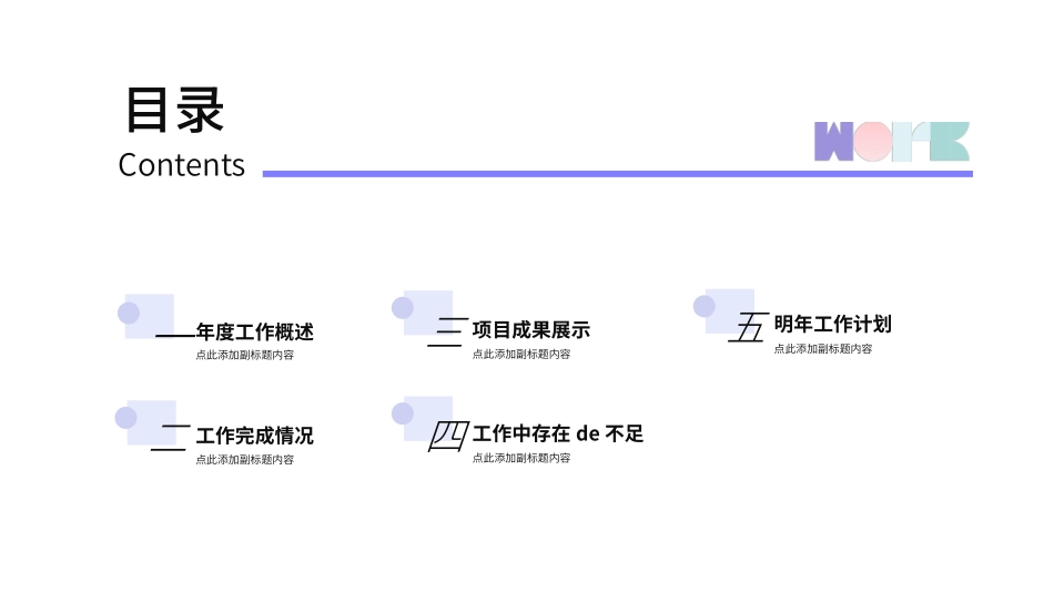 水彩手绘风格PPT模板(2).pptx_第2页