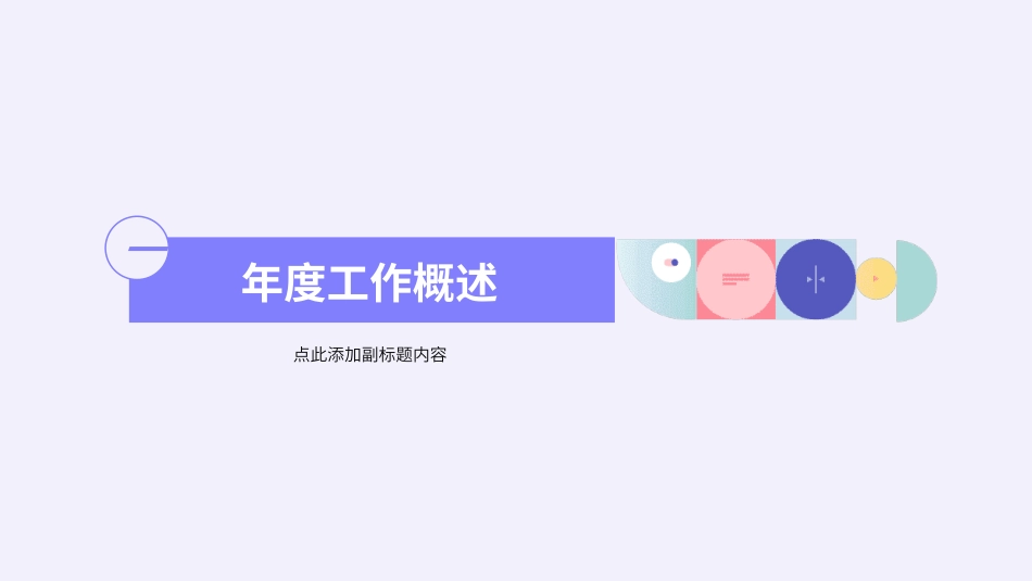 水彩手绘风格PPT模板(2).pptx_第3页
