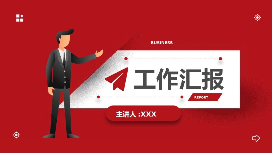 简约商务风格PPT模板5.pptx_第1页