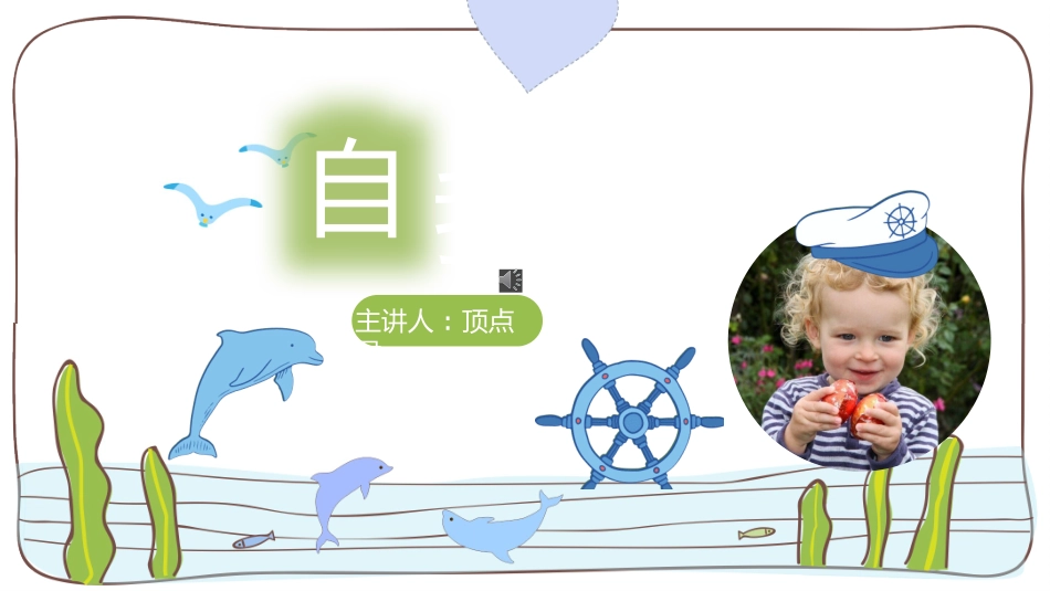 唐峰旗舰店风格PPT模板(2).pptx_第1页