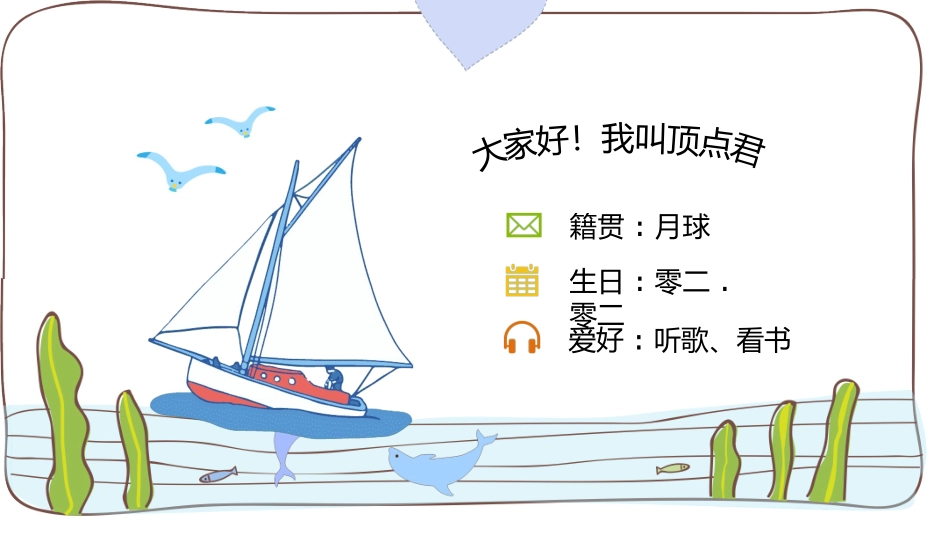唐峰旗舰店风格PPT模板(2).pptx_第2页