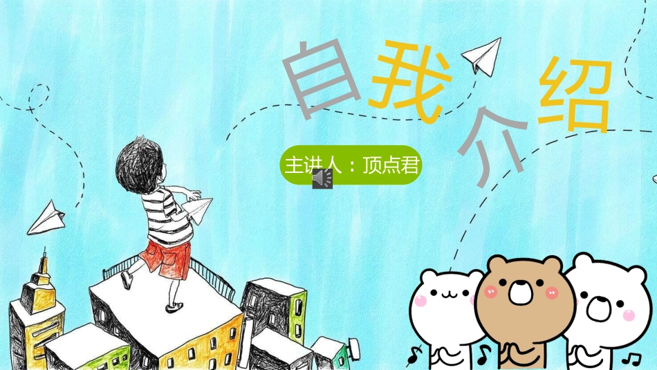 唐峰旗舰店风格PPT模板(3).pptx_第1页