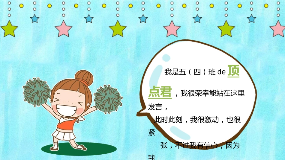 唐峰旗舰店风格PPT模板(3).pptx_第3页