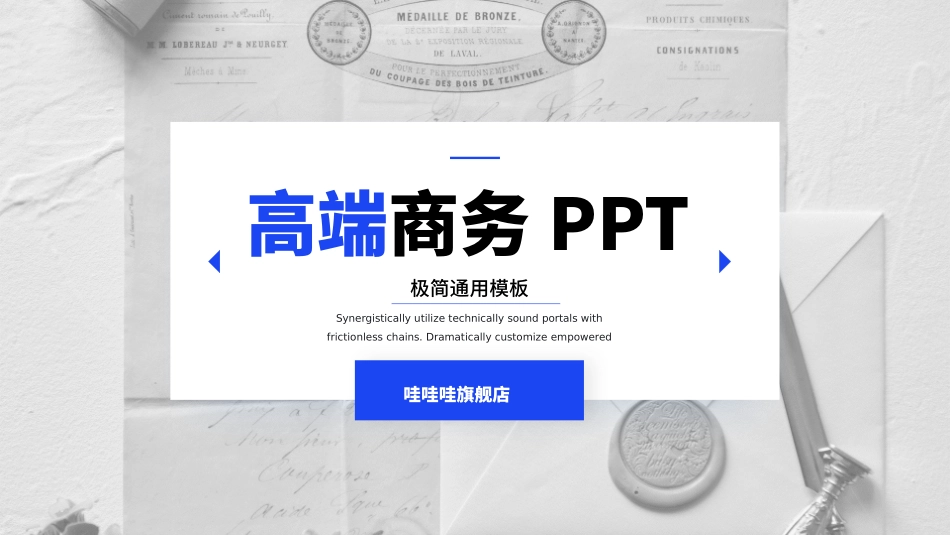 商务风风格PPT模板2.pptx_第1页