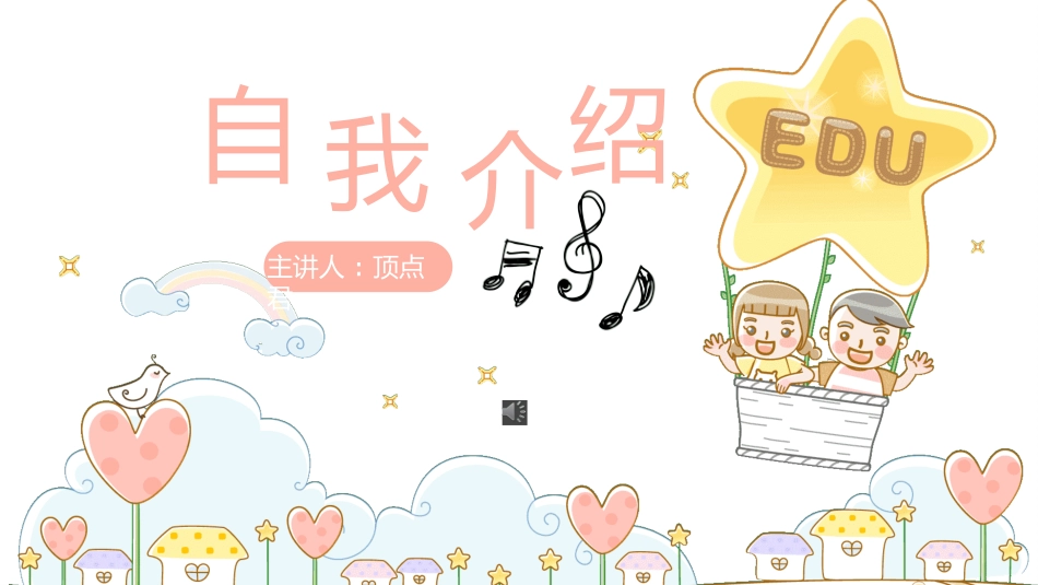 唐峰旗舰店风格PPT模板21.pptx_第1页
