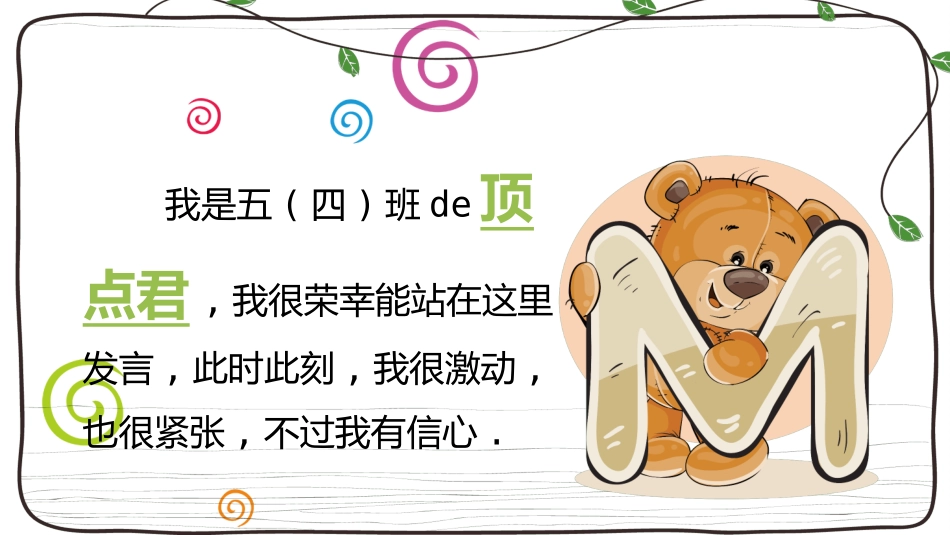 唐峰旗舰店风格PPT模板21.pptx_第3页