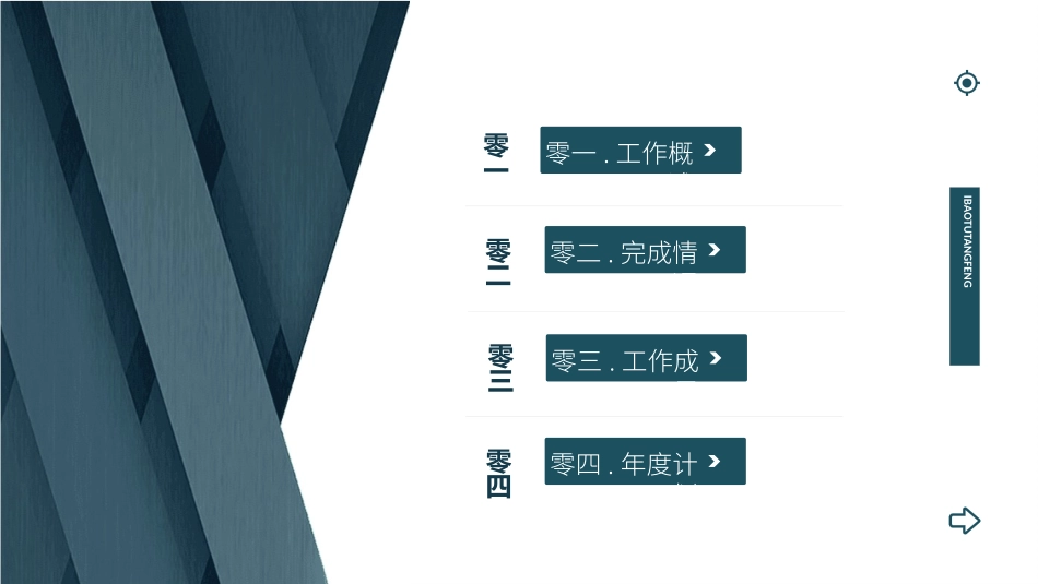 商务风风格PPT模板9.pptx_第2页