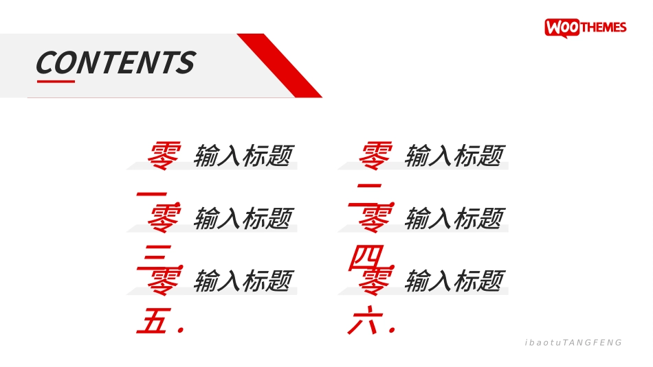 简约商务风格PPT模板41.pptx_第2页