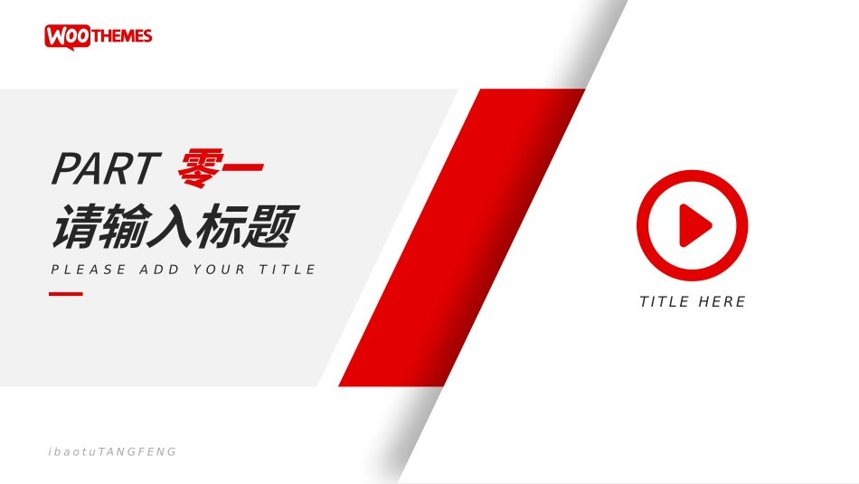 简约商务风格PPT模板41.pptx_第3页