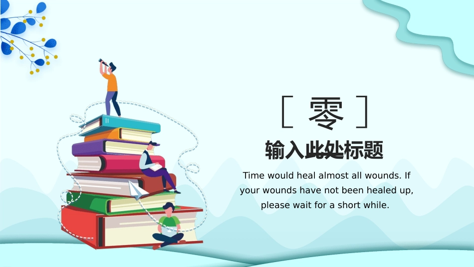 读书分享风格PPT模板4.pptx_第3页