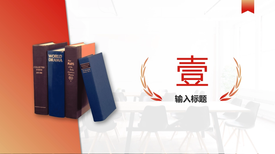 读书分享风格PPT模板5.pptx_第3页