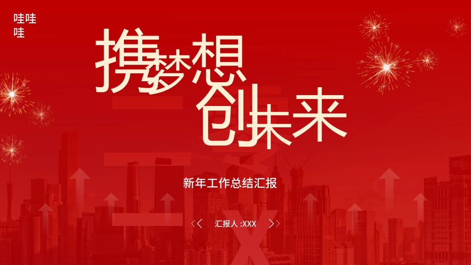 简约商务风格PPT模板22(1).pptx_第1页