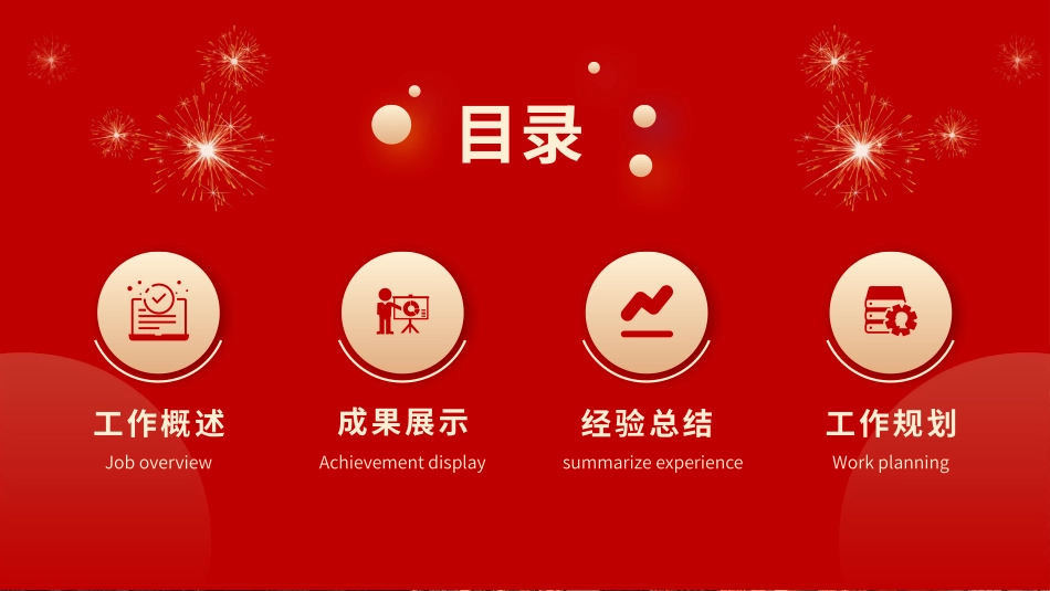 简约商务风格PPT模板22(1).pptx_第2页