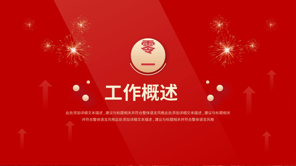 简约商务风格PPT模板22(1).pptx_第3页
