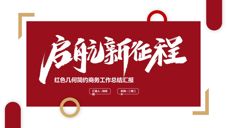 简约商务风格PPT模板2(4).pptx_第1页