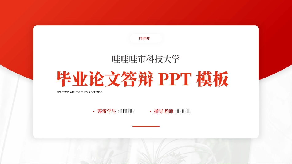 图标系列风格PPT模板(1).pptx_第1页