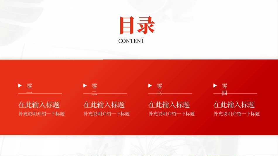 图标系列风格PPT模板(1).pptx_第2页